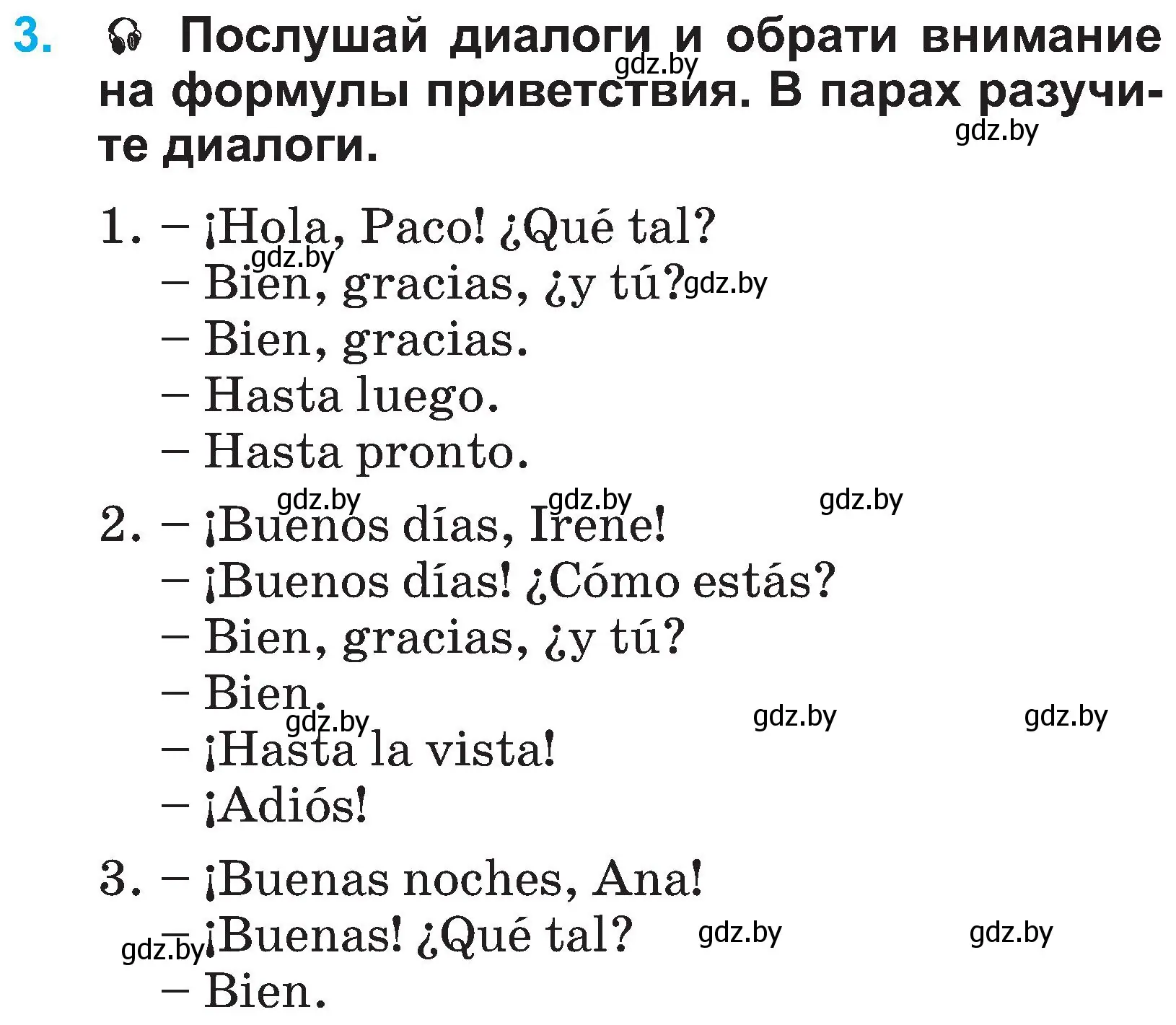 Условие номер 3 (страница 5) гдз по испанскому языку 3 класс Гриневич, Пониматко, учебник 1 часть