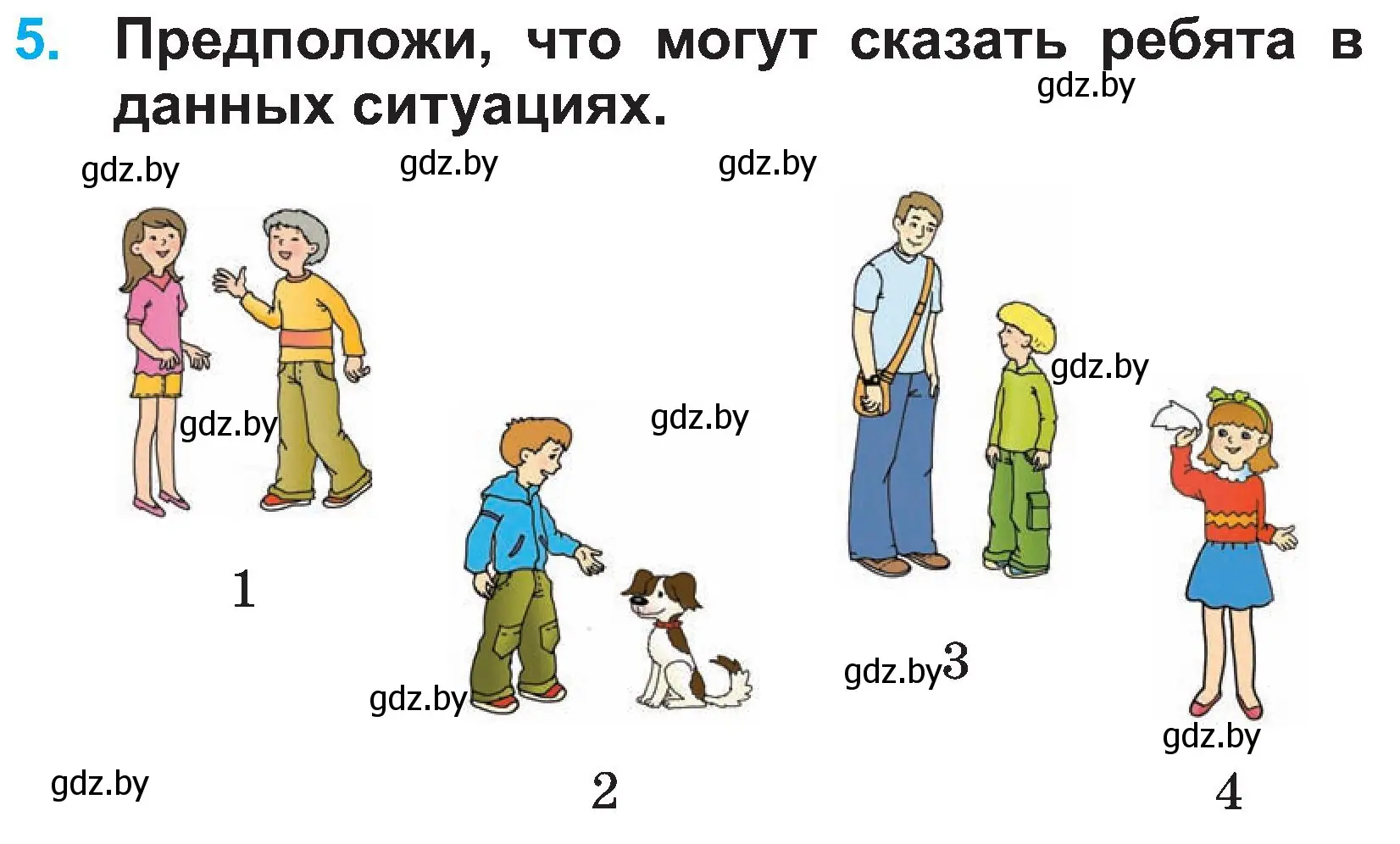 Условие номер 5 (страница 6) гдз по испанскому языку 3 класс Гриневич, Пониматко, учебник 1 часть