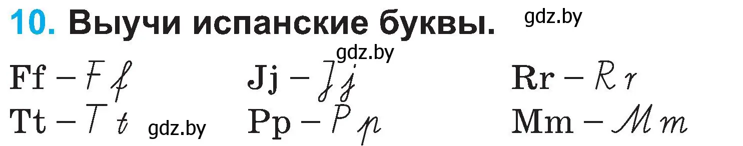 Условие номер 10 (страница 11) гдз по испанскому языку 3 класс Гриневич, Пониматко, учебник 1 часть