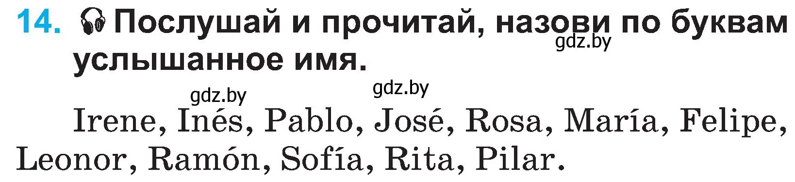 Условие номер 14 (страница 12) гдз по испанскому языку 3 класс Гриневич, Пониматко, учебник 1 часть