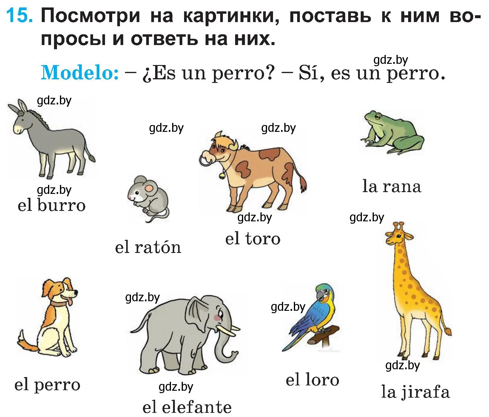 Условие номер 15 (страница 13) гдз по испанскому языку 3 класс Гриневич, Пониматко, учебник 1 часть