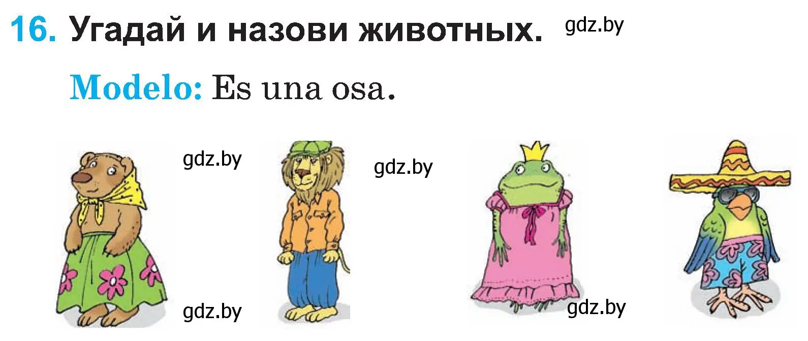 Условие номер 16 (страница 13) гдз по испанскому языку 3 класс Гриневич, Пониматко, учебник 1 часть