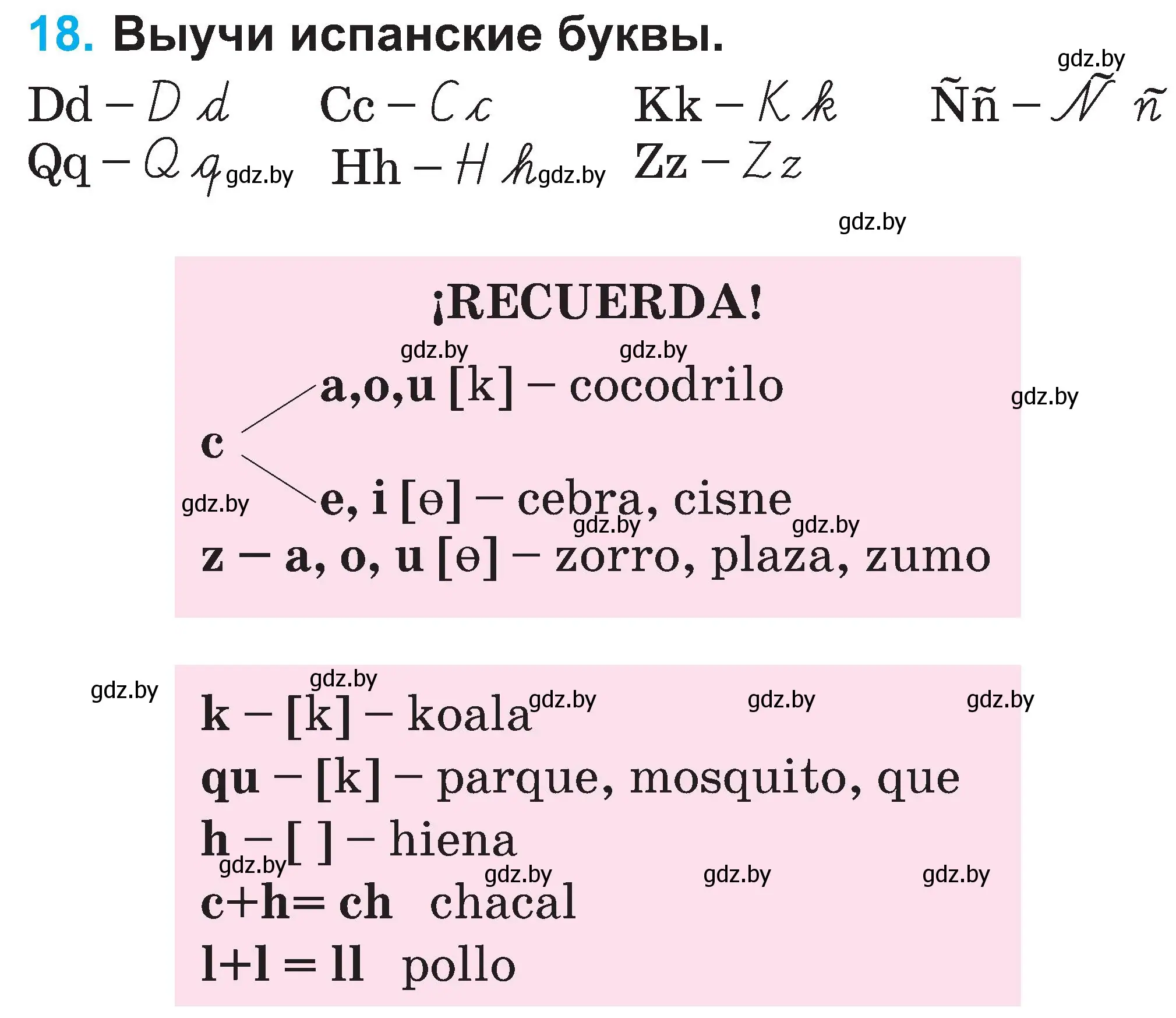 Условие номер 18 (страница 14) гдз по испанскому языку 3 класс Гриневич, Пониматко, учебник 1 часть