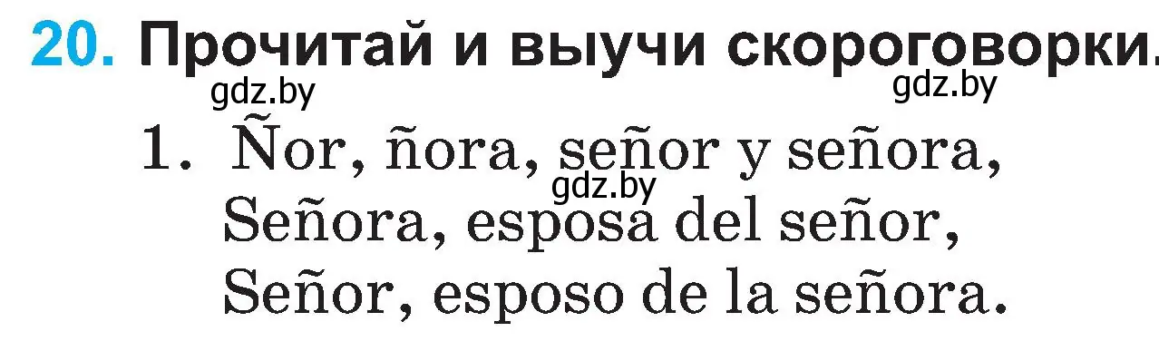 Условие номер 20 (страница 15) гдз по испанскому языку 3 класс Гриневич, Пониматко, учебник 1 часть