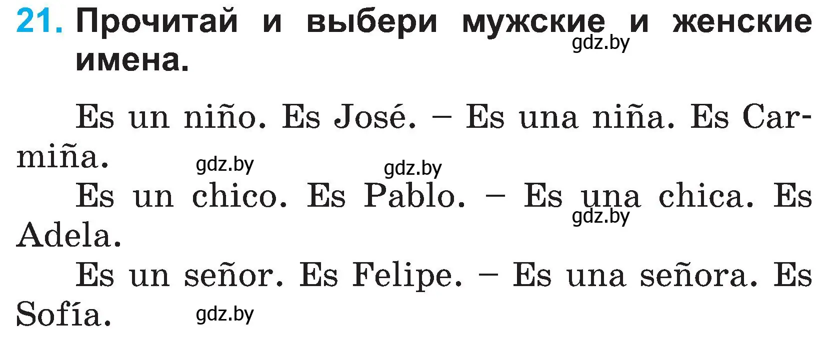 Условие номер 21 (страница 16) гдз по испанскому языку 3 класс Гриневич, Пониматко, учебник 1 часть