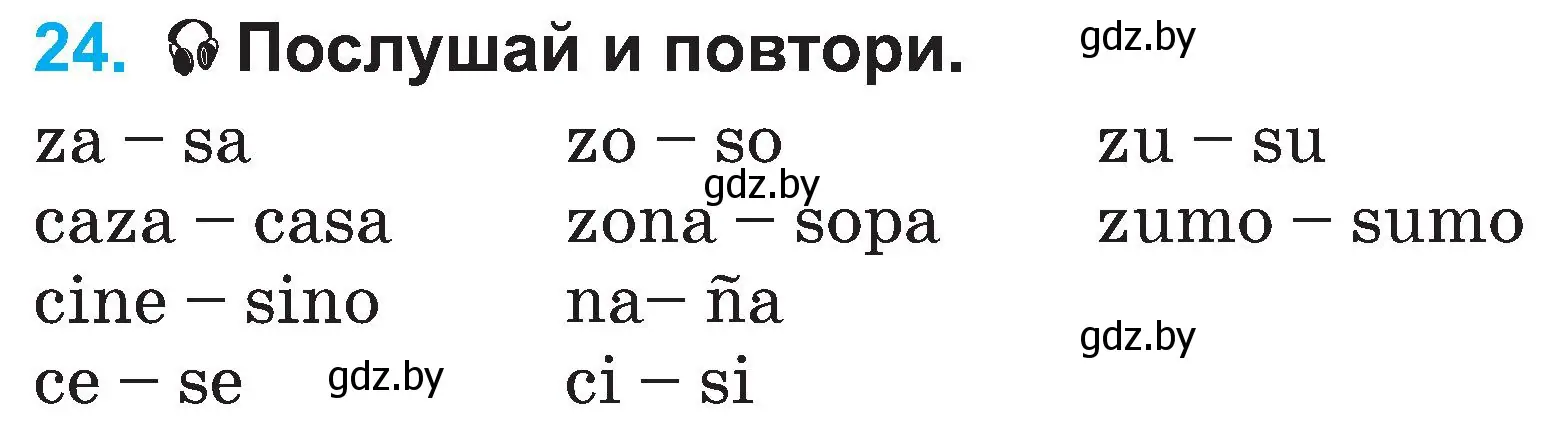 Условие номер 24 (страница 17) гдз по испанскому языку 3 класс Гриневич, Пониматко, учебник 1 часть