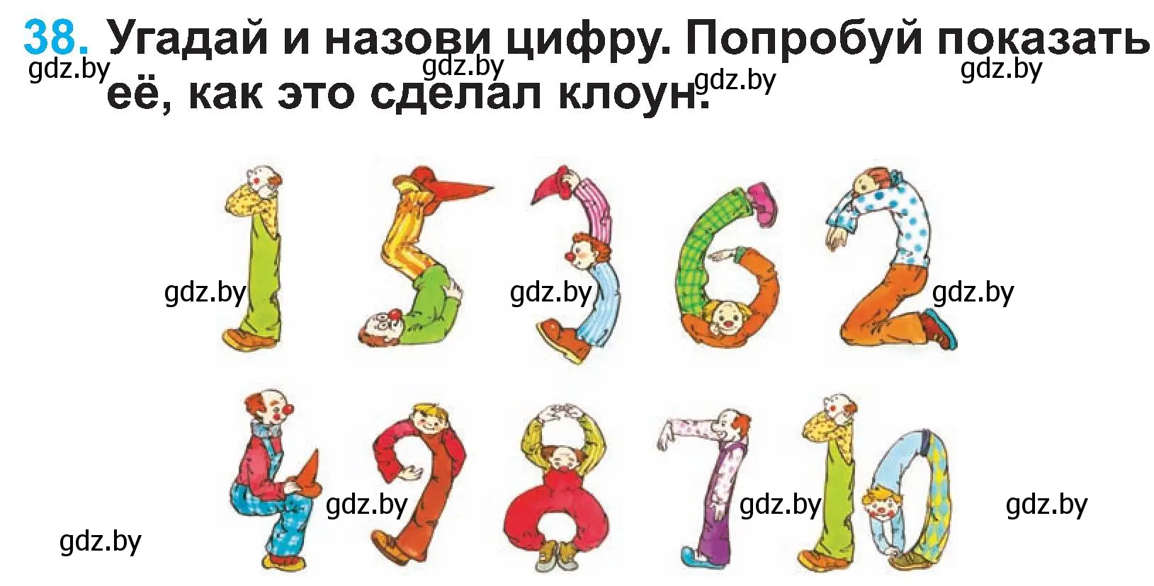 Условие номер 38 (страница 22) гдз по испанскому языку 3 класс Гриневич, Пониматко, учебник 1 часть