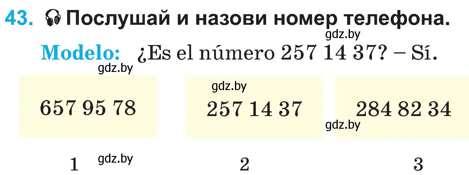 Условие номер 43 (страница 24) гдз по испанскому языку 3 класс Гриневич, Пониматко, учебник 1 часть