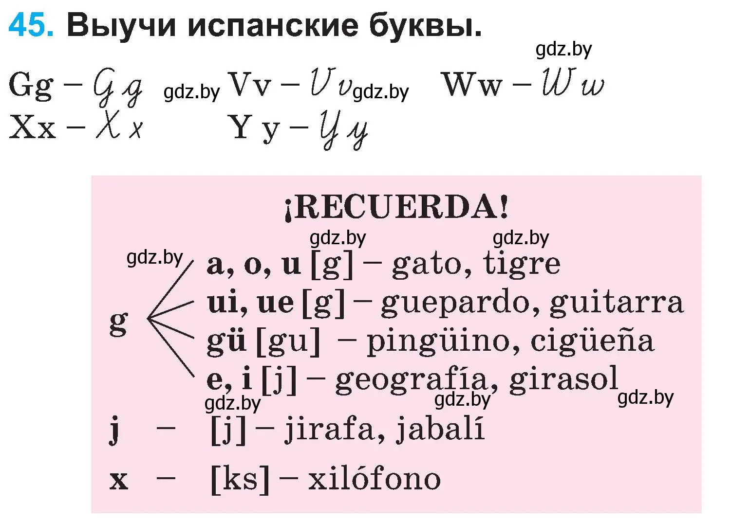 Условие номер 45 (страница 25) гдз по испанскому языку 3 класс Гриневич, Пониматко, учебник 1 часть