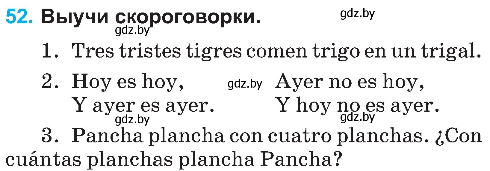 Условие номер 52 (страница 27) гдз по испанскому языку 3 класс Гриневич, Пониматко, учебник 1 часть