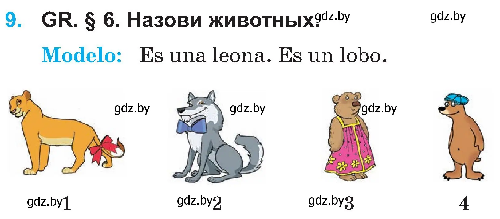 Условие номер 9 (страница 10) гдз по испанскому языку 3 класс Гриневич, Пониматко, учебник 1 часть