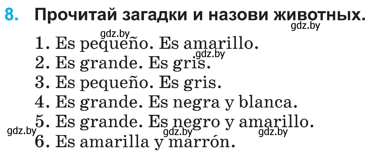 Условие номер 8 (страница 33) гдз по испанскому языку 3 класс Гриневич, Пониматко, учебник 1 часть