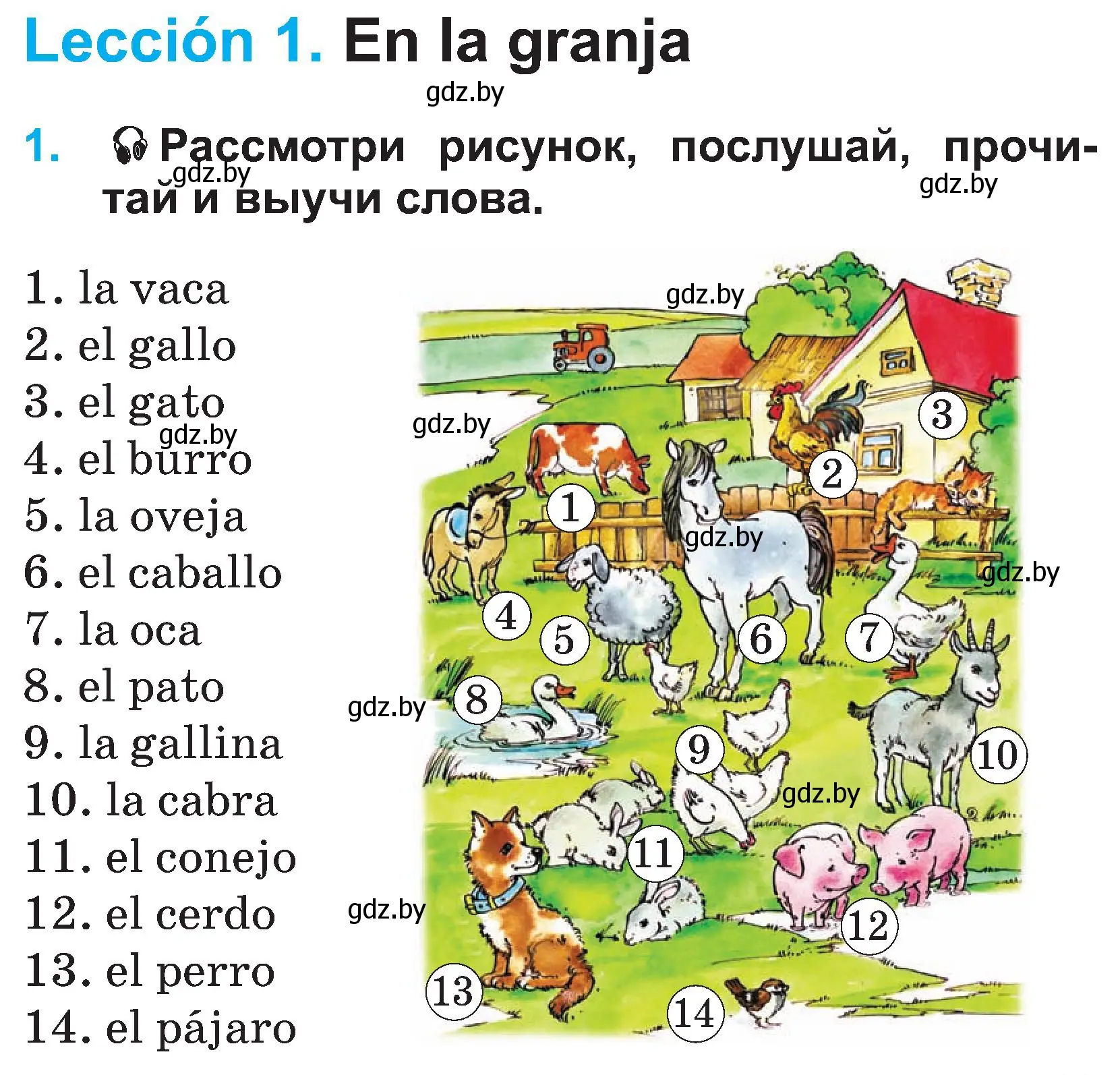 Условие номер 1 (страница 41) гдз по испанскому языку 3 класс Гриневич, Пониматко, учебник 1 часть