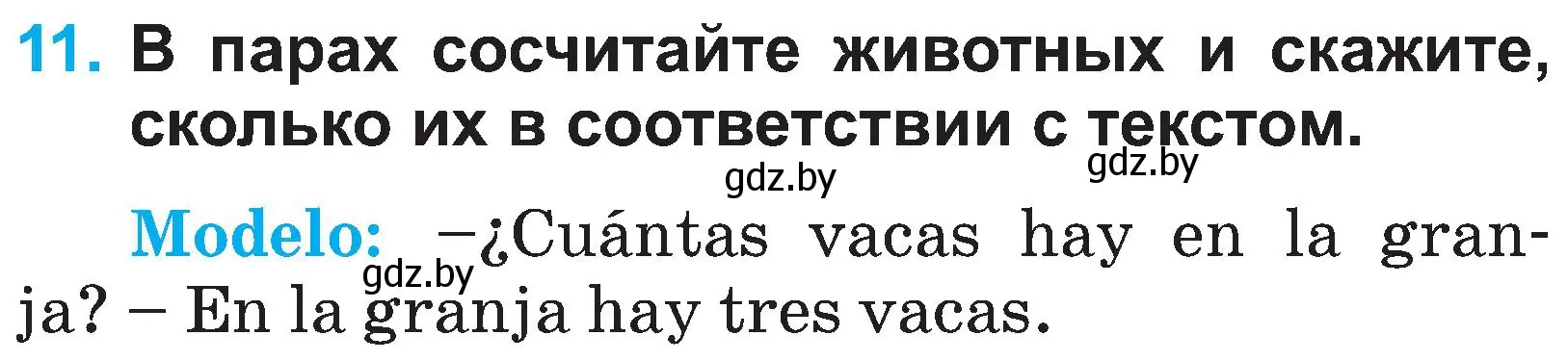 Условие номер 11 (страница 48) гдз по испанскому языку 3 класс Гриневич, Пониматко, учебник 1 часть