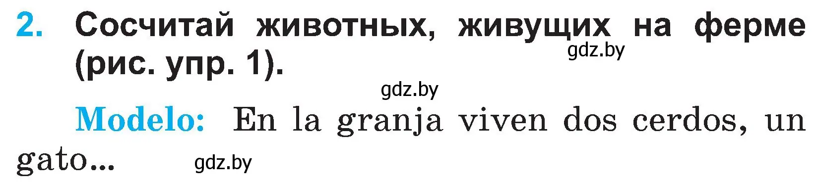 Условие номер 2 (страница 42) гдз по испанскому языку 3 класс Гриневич, Пониматко, учебник 1 часть