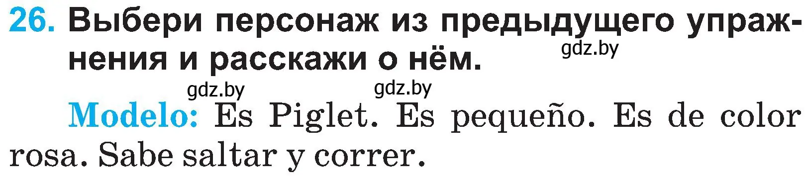 Условие номер 26 (страница 53) гдз по испанскому языку 3 класс Гриневич, Пониматко, учебник 1 часть