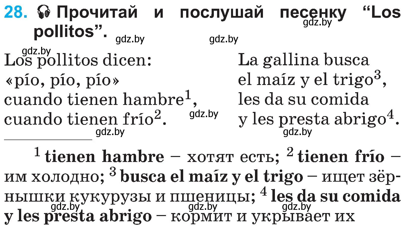 Условие номер 28 (страница 54) гдз по испанскому языку 3 класс Гриневич, Пониматко, учебник 1 часть