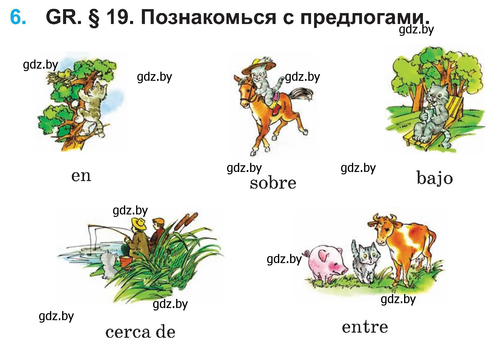 Условие номер 6 (страница 44) гдз по испанскому языку 3 класс Гриневич, Пониматко, учебник 1 часть