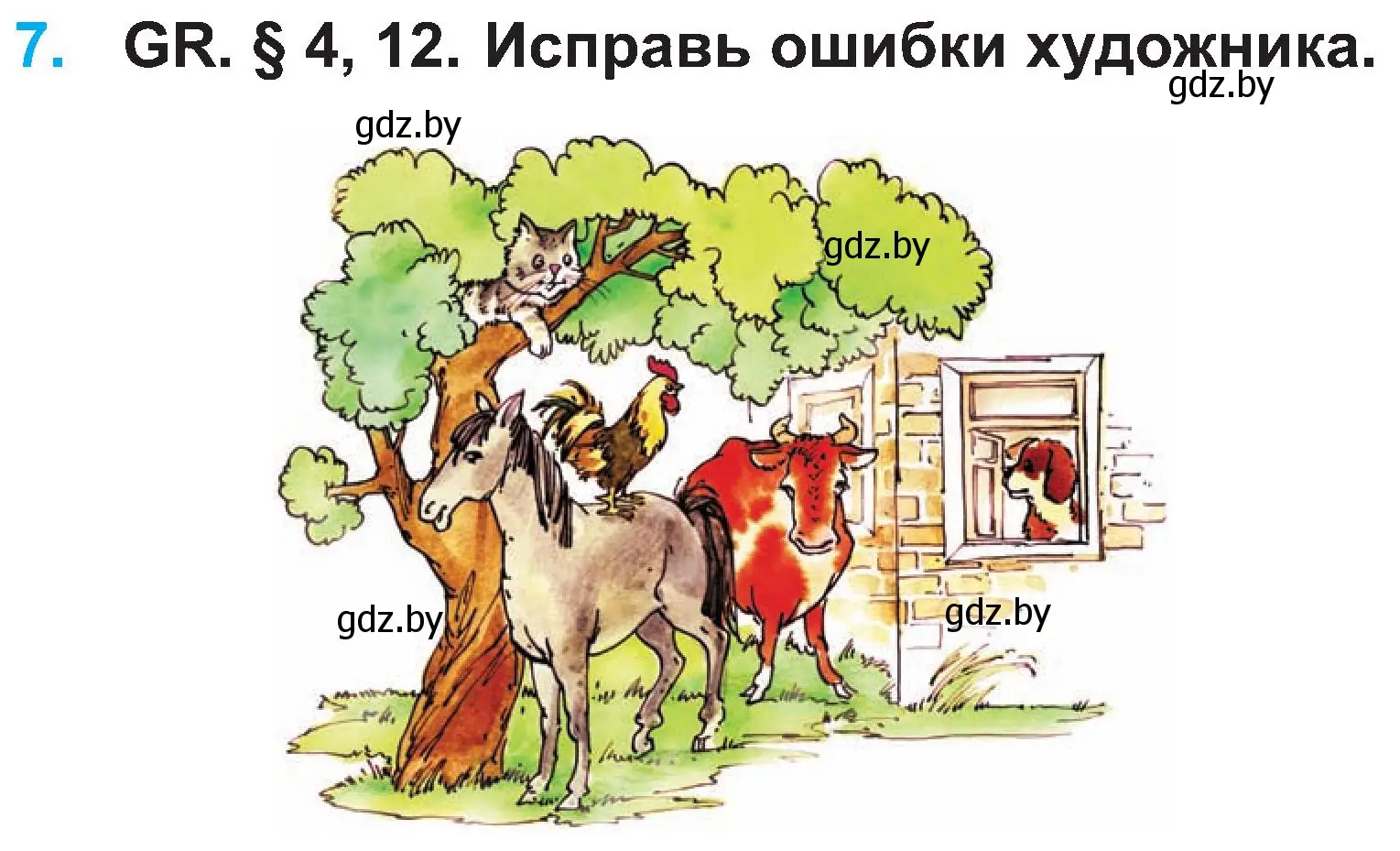 Условие номер 7 (страница 44) гдз по испанскому языку 3 класс Гриневич, Пониматко, учебник 1 часть