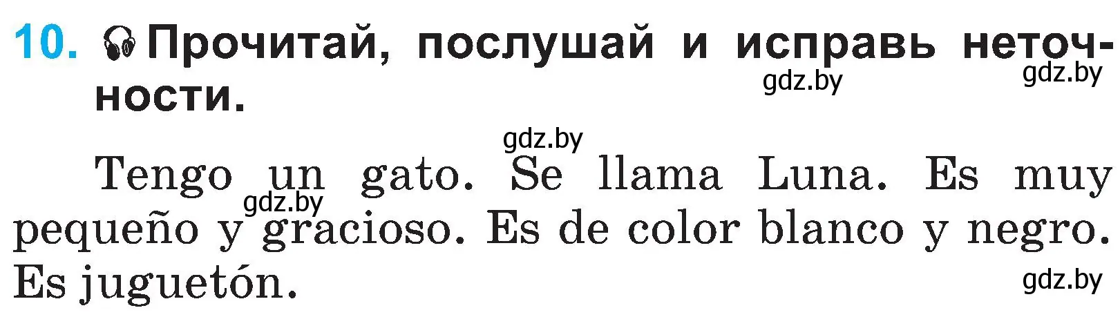 Условие номер 10 (страница 59) гдз по испанскому языку 3 класс Гриневич, Пониматко, учебник 1 часть