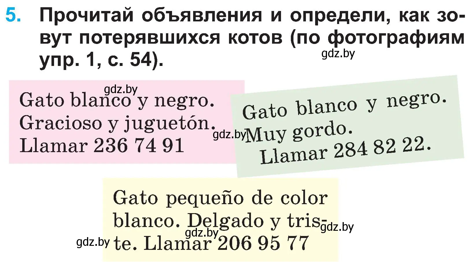 Условие номер 5 (страница 57) гдз по испанскому языку 3 класс Гриневич, Пониматко, учебник 1 часть