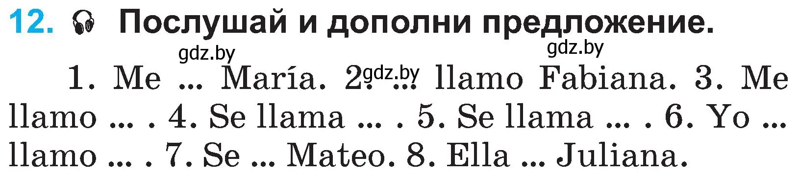 Условие номер 12 (страница 68) гдз по испанскому языку 3 класс Гриневич, Пониматко, учебник 1 часть