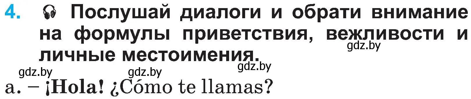 Условие номер 4 (страница 64) гдз по испанскому языку 3 класс Гриневич, Пониматко, учебник 1 часть