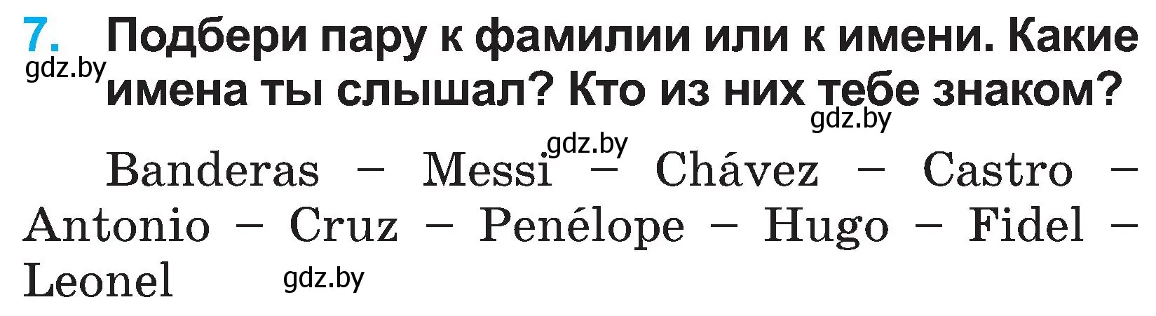 Условие номер 7 (страница 66) гдз по испанскому языку 3 класс Гриневич, Пониматко, учебник 1 часть