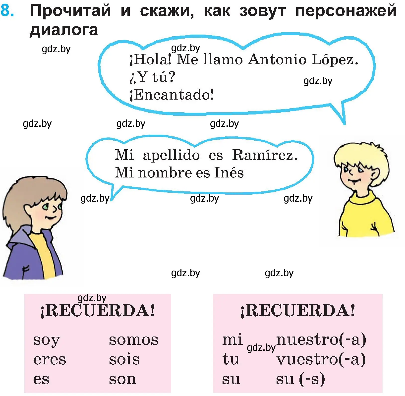 Условие номер 8 (страница 67) гдз по испанскому языку 3 класс Гриневич, Пониматко, учебник 1 часть