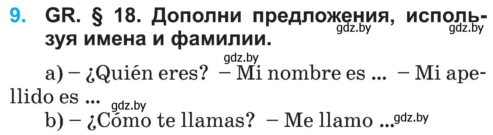 Условие номер 9 (страница 68) гдз по испанскому языку 3 класс Гриневич, Пониматко, учебник 1 часть