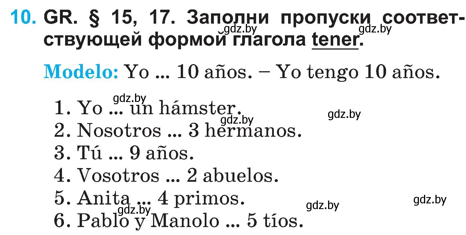 Условие номер 10 (страница 83) гдз по испанскому языку 3 класс Гриневич, Пониматко, учебник 1 часть