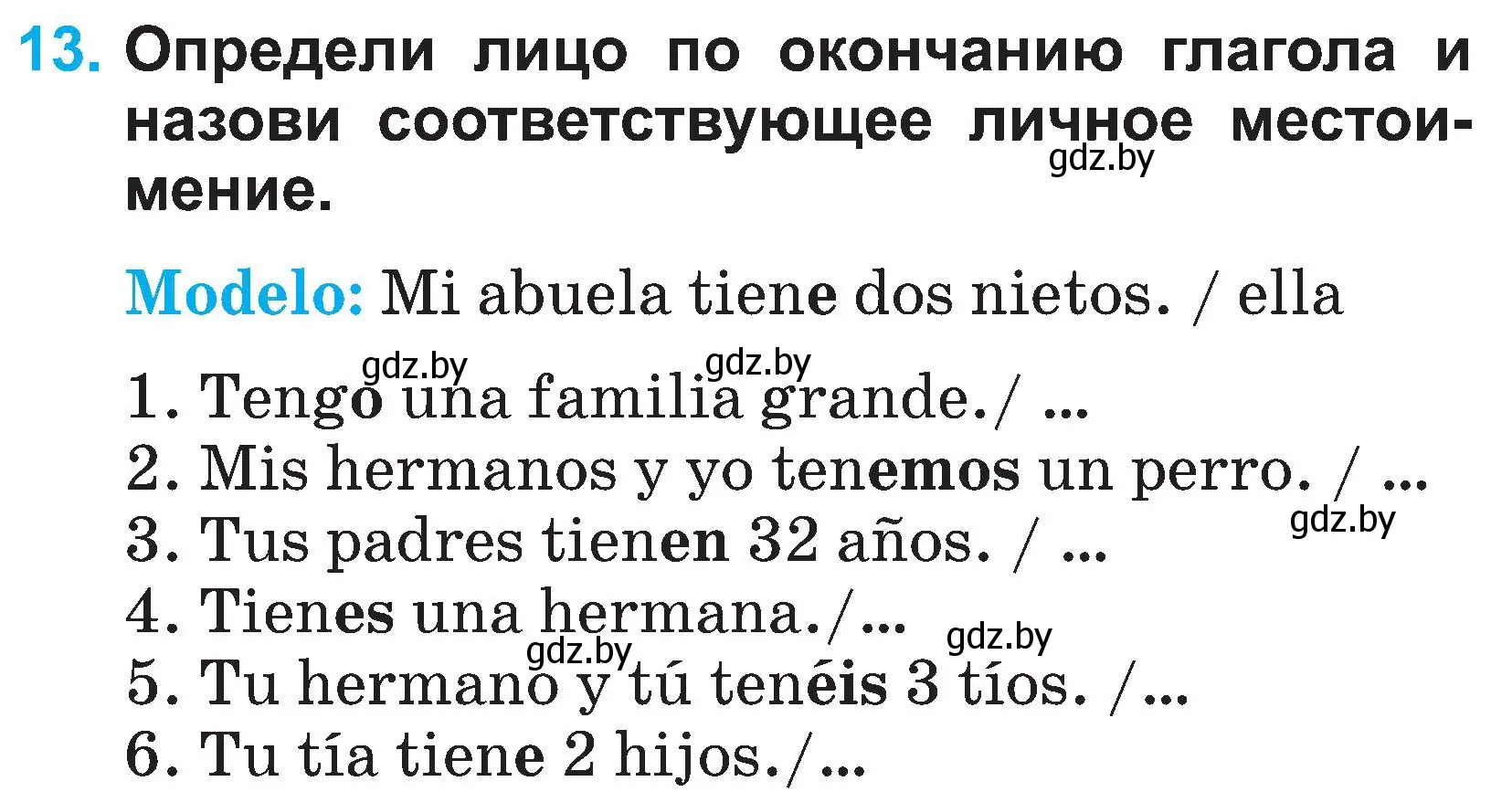 Условие номер 13 (страница 85) гдз по испанскому языку 3 класс Гриневич, Пониматко, учебник 1 часть