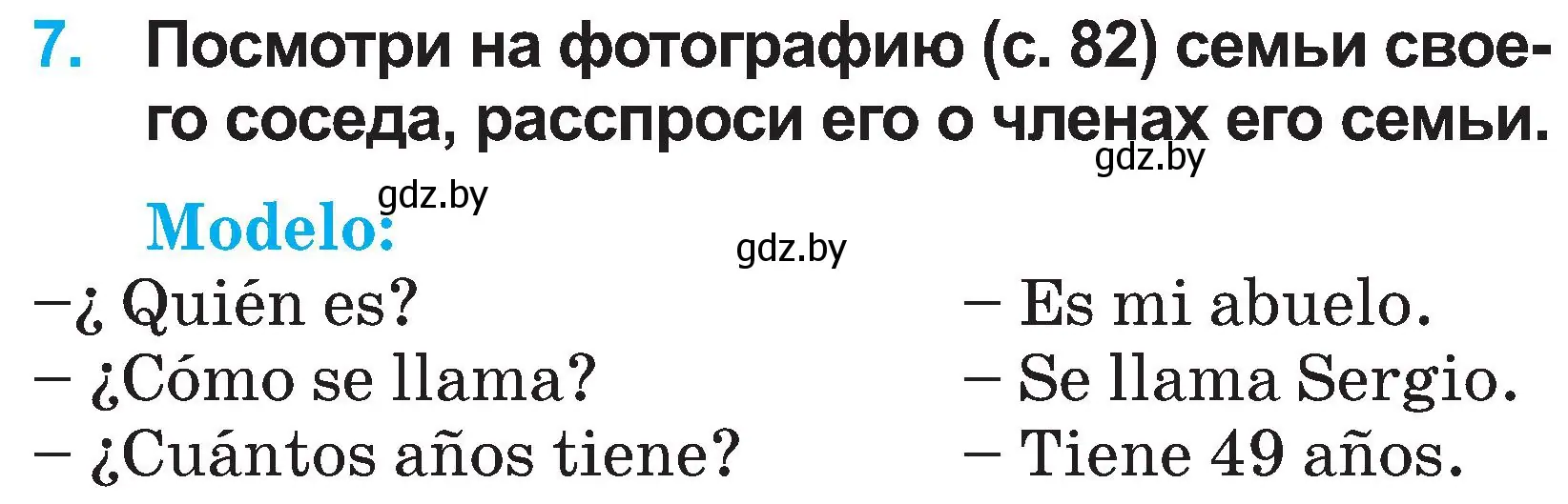 Условие номер 7 (страница 81) гдз по испанскому языку 3 класс Гриневич, Пониматко, учебник 1 часть