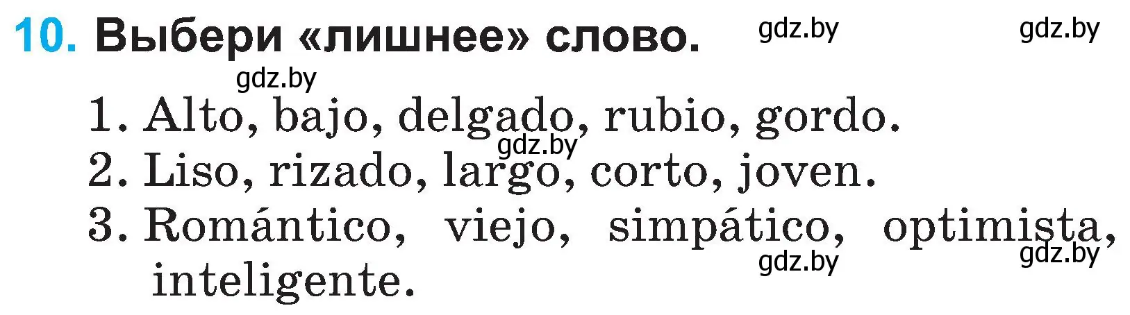 Условие номер 10 (страница 101) гдз по испанскому языку 3 класс Гриневич, Пониматко, учебник 1 часть