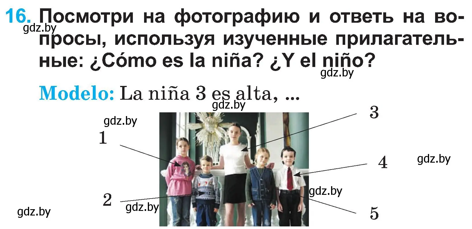 Условие номер 16 (страница 104) гдз по испанскому языку 3 класс Гриневич, Пониматко, учебник 1 часть