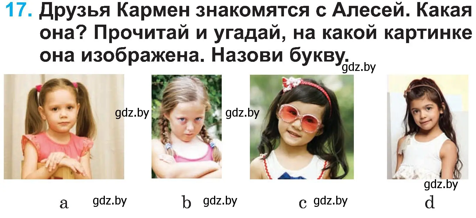 Условие номер 17 (страница 104) гдз по испанскому языку 3 класс Гриневич, Пониматко, учебник 1 часть