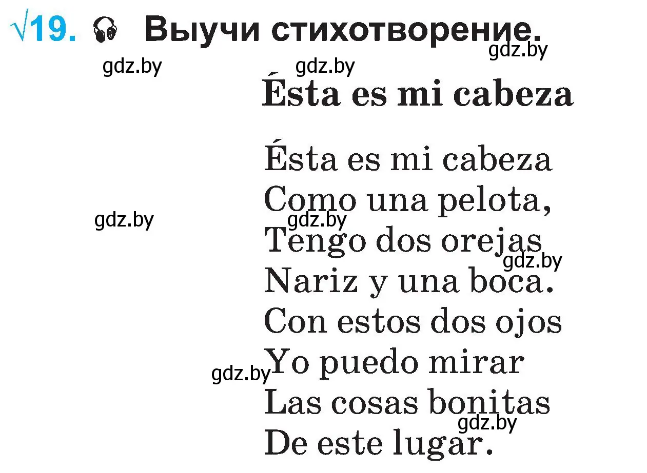 Условие номер 19 (страница 105) гдз по испанскому языку 3 класс Гриневич, Пониматко, учебник 1 часть