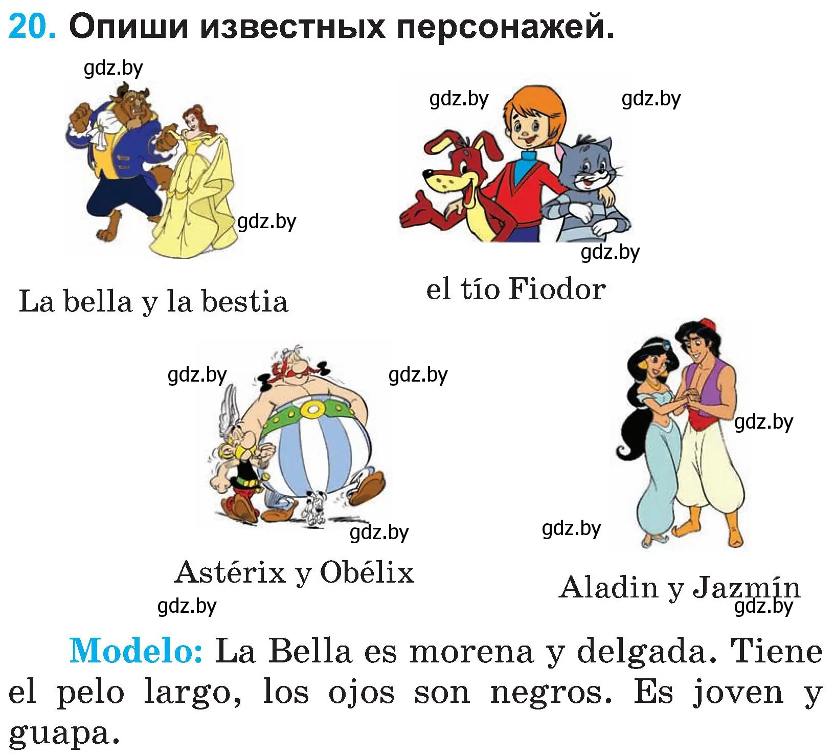 Условие номер 20 (страница 106) гдз по испанскому языку 3 класс Гриневич, Пониматко, учебник 1 часть