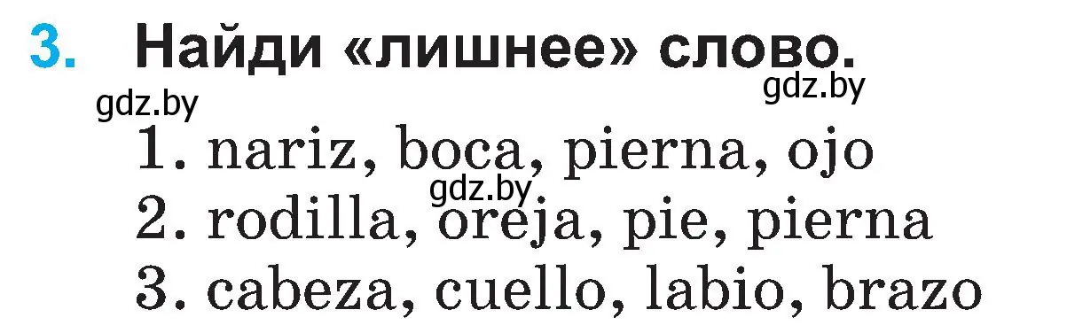 Условие номер 3 (страница 96) гдз по испанскому языку 3 класс Гриневич, Пониматко, учебник 1 часть