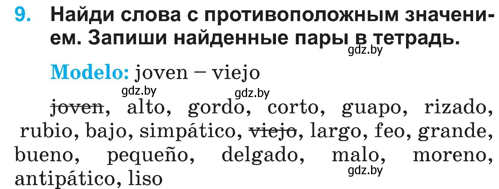 Условие номер 9 (страница 100) гдз по испанскому языку 3 класс Гриневич, Пониматко, учебник 1 часть