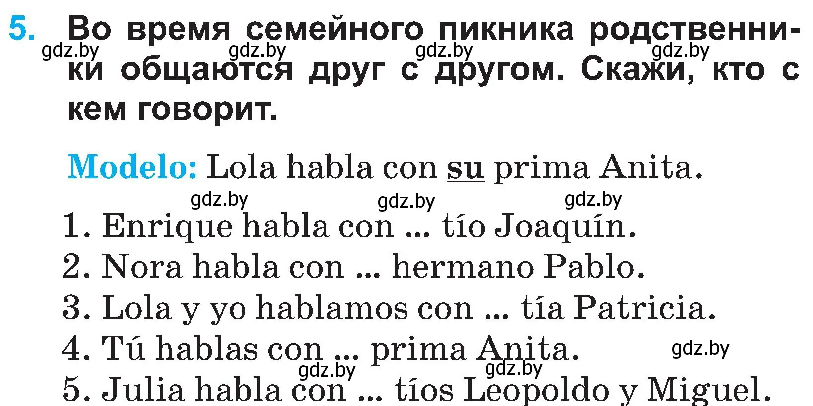 Условие номер 5 (страница 116) гдз по испанскому языку 3 класс Гриневич, Пониматко, учебник 1 часть