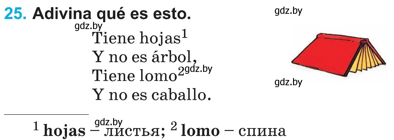 Условие номер 25 (страница 13) гдз по испанскому языку 3 класс Гриневич, Пониматко, учебник 2 часть