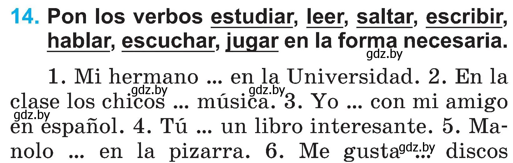 Условие номер 14 (страница 26) гдз по испанскому языку 3 класс Гриневич, Пониматко, учебник 2 часть