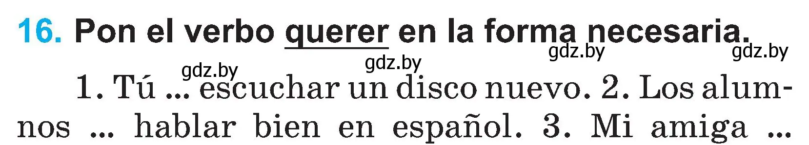 Условие номер 16 (страница 27) гдз по испанскому языку 3 класс Гриневич, Пониматко, учебник 2 часть