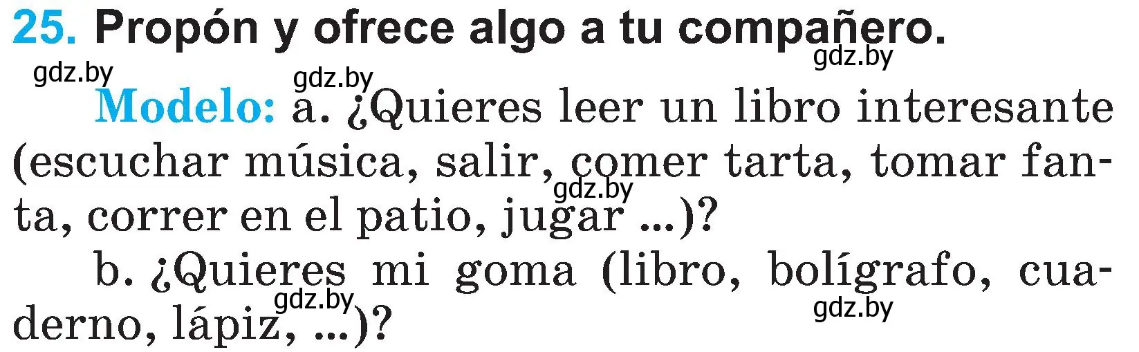 Условие номер 25 (страница 31) гдз по испанскому языку 3 класс Гриневич, Пониматко, учебник 2 часть