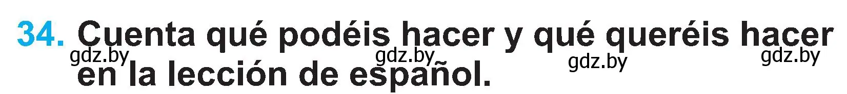 Условие номер 34 (страница 34) гдз по испанскому языку 3 класс Гриневич, Пониматко, учебник 2 часть