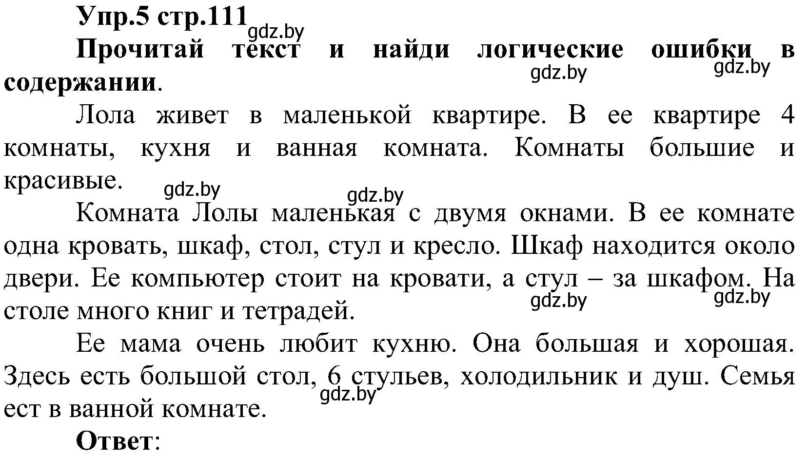 Решение номер 5 (страница 111) гдз по испанскому языку 3 класс Гриневич, Пониматко, учебник 2 часть