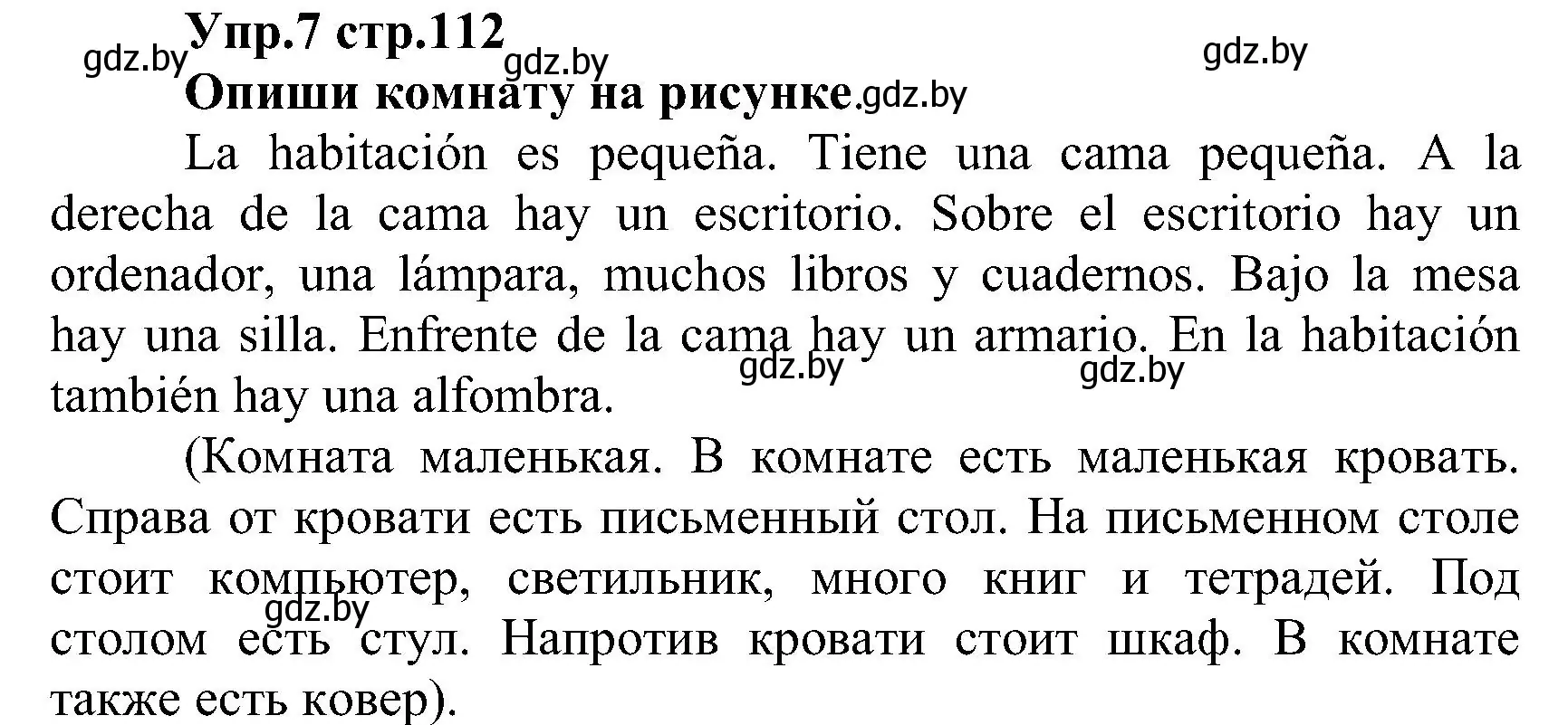 Решение номер 7 (страница 112) гдз по испанскому языку 3 класс Гриневич, Пониматко, учебник 2 часть