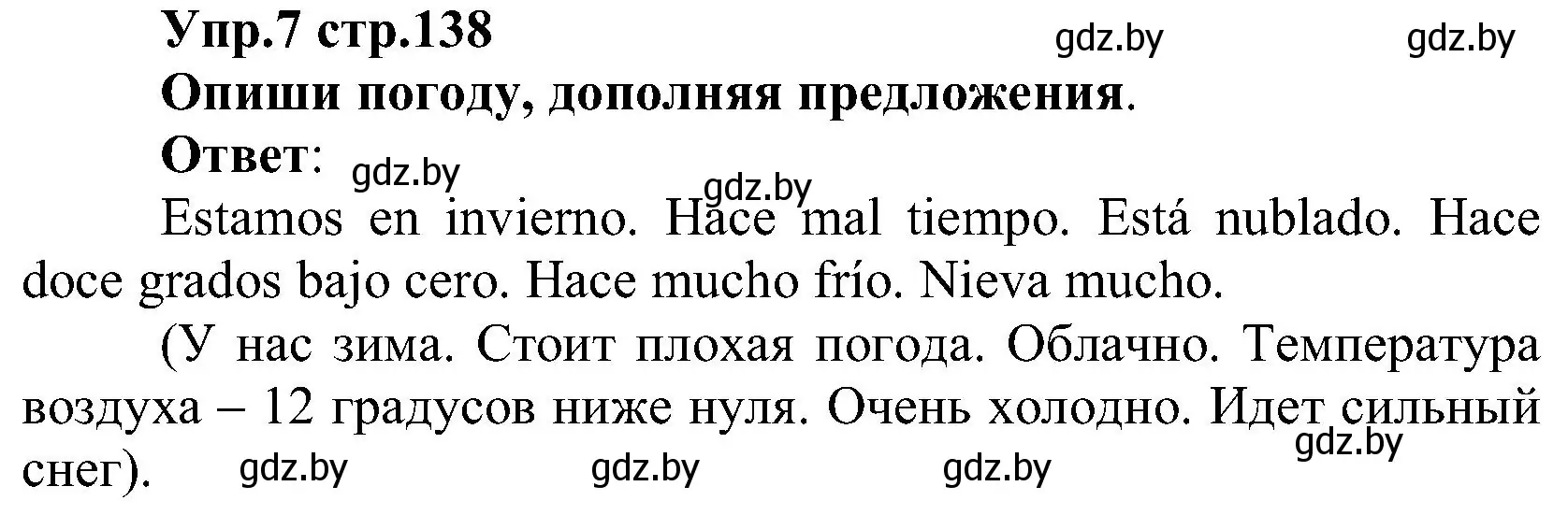 Решение номер 7 (страница 138) гдз по испанскому языку 3 класс Гриневич, Пониматко, учебник 2 часть