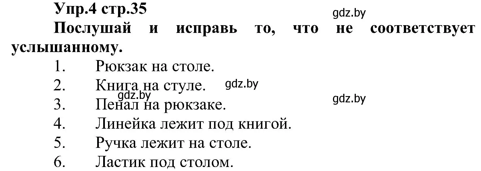 Решение номер 4 (страница 35) гдз по испанскому языку 3 класс Гриневич, Пониматко, учебник 2 часть